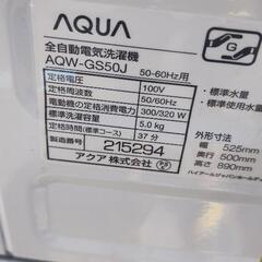 洗濯機 AQW-GS50J  （0）の画像