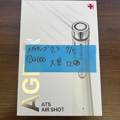 🉐①家庭用美顔器の画像