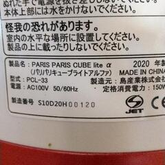 0721-036 生ゴミ減量乾燥機の画像