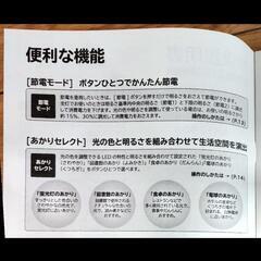 日立ＬＥＤ照明器具　LEC-AH800Bの画像