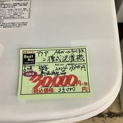新品再生品 アクア 二槽式 洗濯機 AQW-N521BK 管D250721AK (ベストバイ 静岡県袋井市)の画像