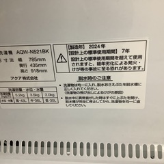 新品再生品 アクア 二槽式 洗濯機 AQW-N521BK 管D250721AK (ベストバイ 静岡県袋井市)の画像