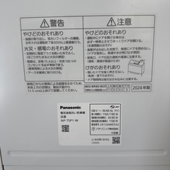 Panasonic 食洗機　2024年製の画像