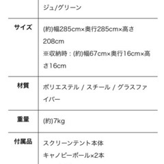 フィールドア　スクリーンテント　ブラウン色　の画像