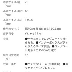 ハンガーラック 黒の画像