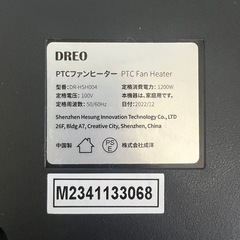 🉐①ファンヒーターの画像