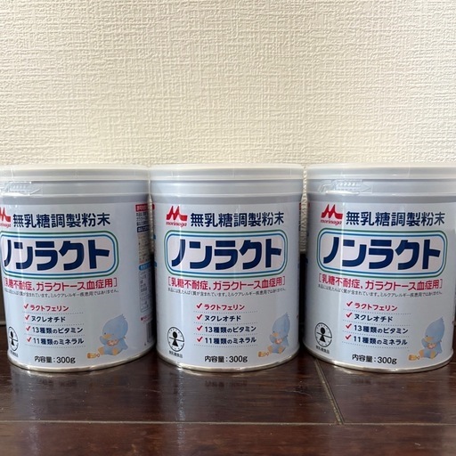 ノンラクト 粉ミルク 6缶セット Amazon | 森永乳業 ノンラクト 300g ×6セット | 森永乳業