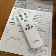 yselect YLLS06L ヤマダオリジナル 6畳 調光 LEDシーリングライト3つの画像