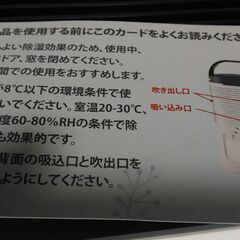 新品並み!　除湿機の画像