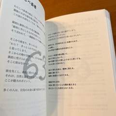 ゲッターズ飯田の本の画像