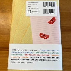 ゲッターズ飯田の本の画像