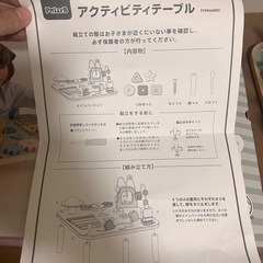 知育　　おもちゃ　アクティビティテーブルの画像