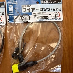 自転車のかぎ♡1点100〜150円の画像