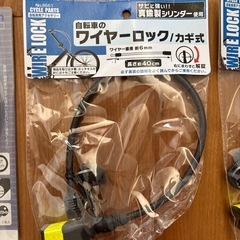 自転車のかぎ♡1点100〜150円の画像