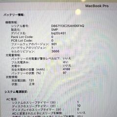 MacBook Pro 13"　2016　i5　8GB　251GB　美品です！の画像