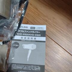 未使用品 コイズミ ヘアドライヤー KHD-W820の画像