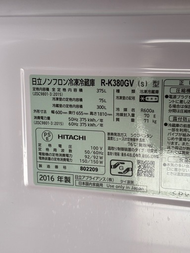 日立 大型冷蔵庫 スリム
タイプ 375L  R-K380GV