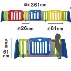 【8月2日まで】キッズパーテーション、ベビーゲート【日本育児】の画像