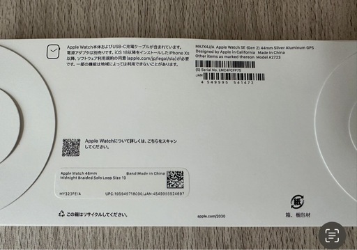 Apple Watch SE 第二世代　44mm シルバーアルミニウム GPS