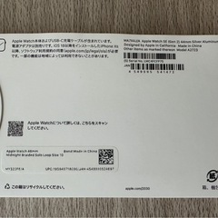 Apple Watch SE 第二世代　44mm シルバーアルミニウム GPSの画像