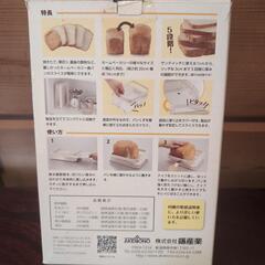 ホームベーカリースライサーの画像