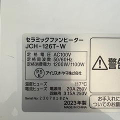 🉐①ファンヒーターの画像