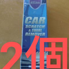 車傷消し120ml✕2品