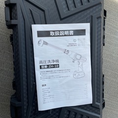 コードレス高圧洗浄機 6in1ノズル の画像