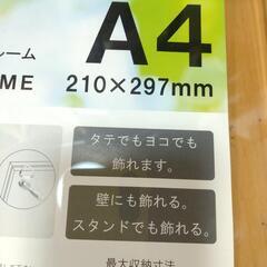 ㋩ A4 アクリル フォトフレームの画像