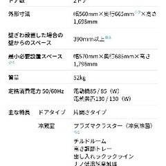 【終了しました】無料　SHARP 冷蔵庫　2020年製の画像
