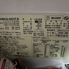 【終了しました】無料　SHARP 冷蔵庫　2020年製の画像