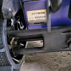 除雪機　コマツ    KSS9SDF   9馬力　現状の画像