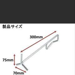 ダッチオーブンリフターの画像