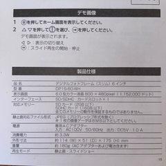 デジタルフォトフレームの画像