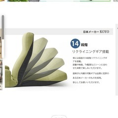 座椅子の画像
