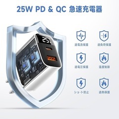 新品未使用　充電器 PD25W 急速 ディスプレイ搭載 2ポート USB-C USB-Aの画像