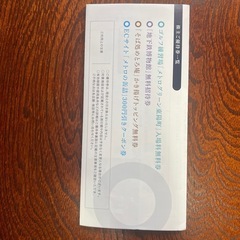 東京メトロ　株主優待券乗車証の画像