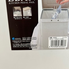 ゴミ箱　　30リットル　　ペダル式の画像