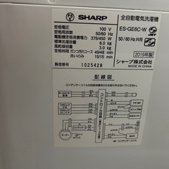 洗濯機6キロの画像