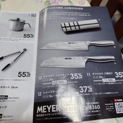 マイヤーの画像