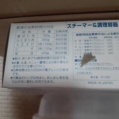 スチーマー&調理器具トング付き 平成レトロ 花柄の画像