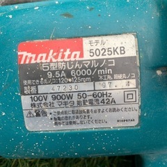 マキタ5型防塵マルノコ5025KBの画像