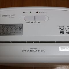 ★bonsaii 家庭用 シュレッダー★の画像