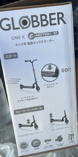 電動スクーター