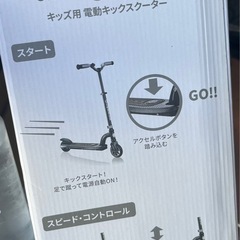 電動スクーターの画像