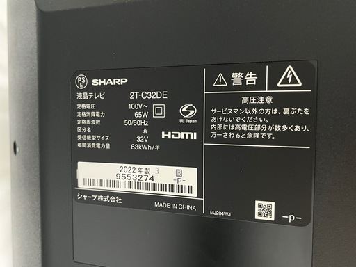 【安心1年保証！】SHARP 液晶テレビ 32型入荷しました！463