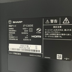 【安心1年保証！】SHARP 液晶テレビ 32型入荷しました！463の画像