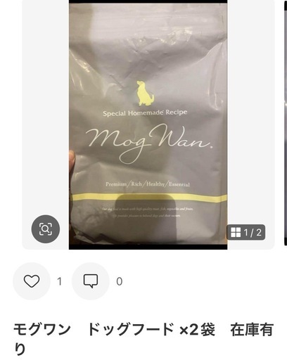 モグワン　ドッグフード