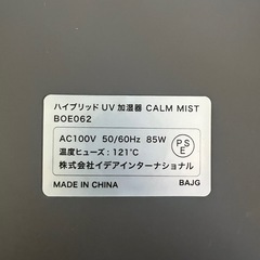 🉐①加湿器の画像