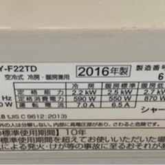 SHARPエアコン2016年製の画像